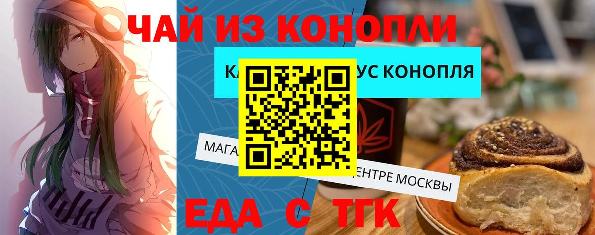 Михайловск  Canna-Cookies конопля  Вход с VPN 