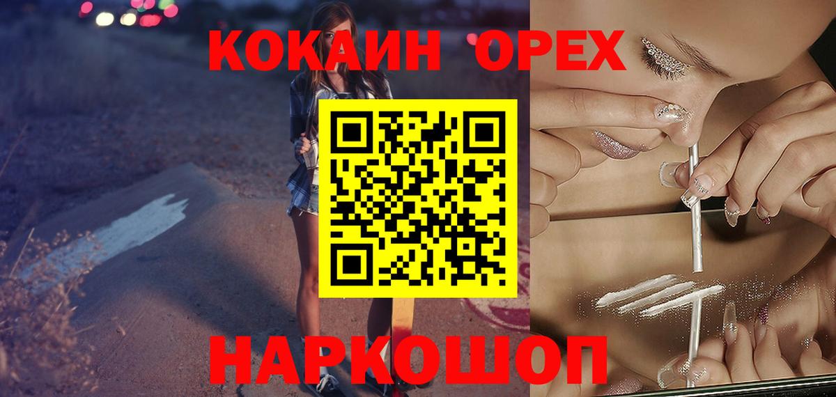 Cocaine  Вход с VPN  Михайловск  COCAIN Columbia 