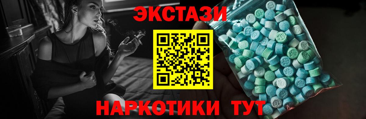 Ecstasy TESLA  Экстази Дубай  shop телеграм  Михайловск  Вход с VPN  гидра зеркало 