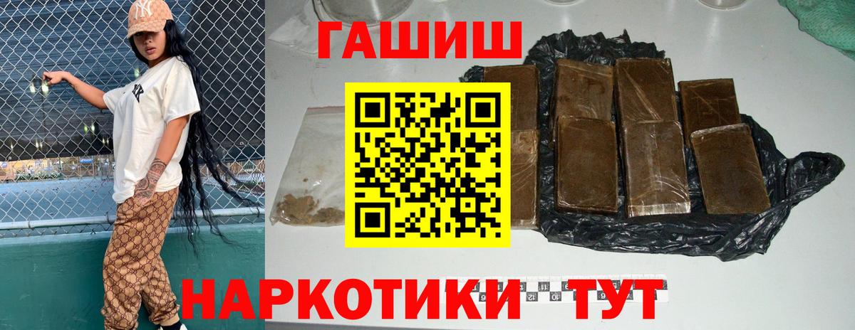 ГАШИШ ice o lator  Вход с VPN  Михайловск 