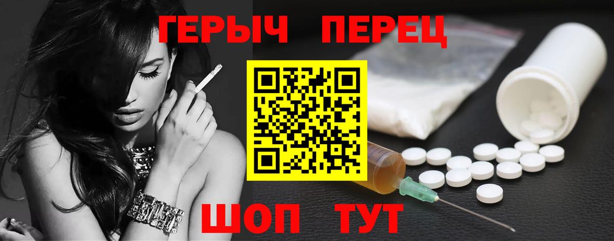 ГЕРОИН Афган  Вход с VPN  Михайловск 