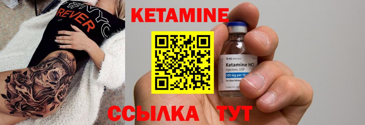 Кетамин ketamine  Вход с VPN  Михайловск 