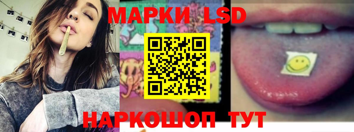 Лсд 25 экстази кислота  Вход с VPN  Михайловск 