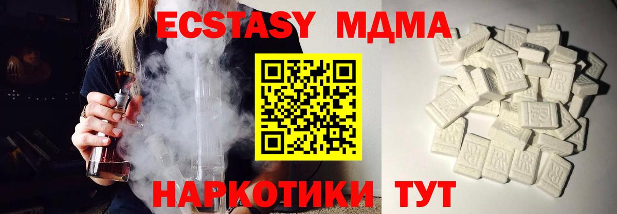 МДМА Molly  MDMA crystal  Вход с VPN  Михайловск 