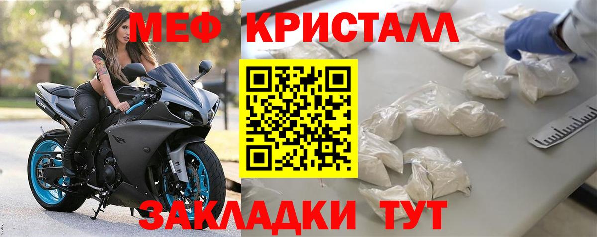 наркотики  МЯУ-МЯУ кристаллы  Вход с VPN  Меф  Михайловск  МЯУ-МЯУ 
