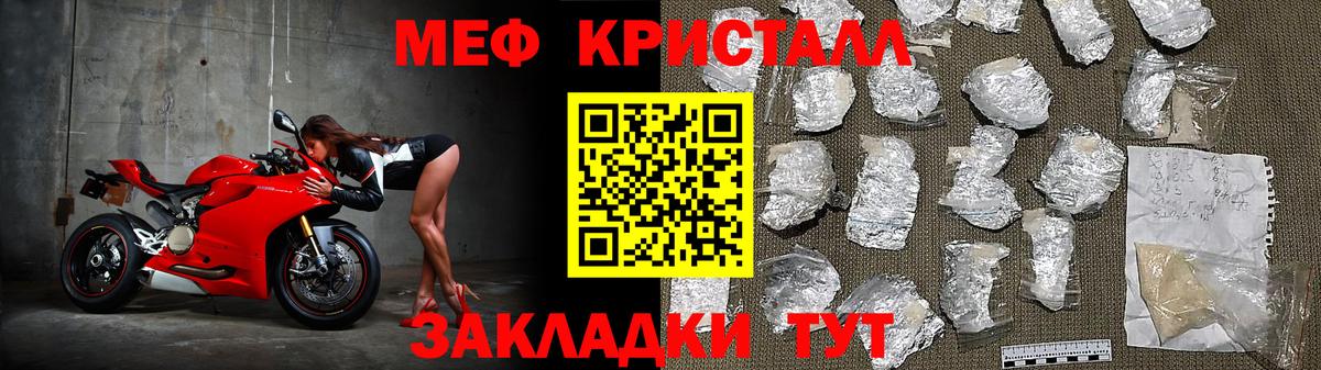 Меф мяу мяу мука Михайловск