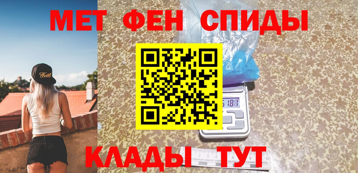 Метамфетамин винт Михайловск