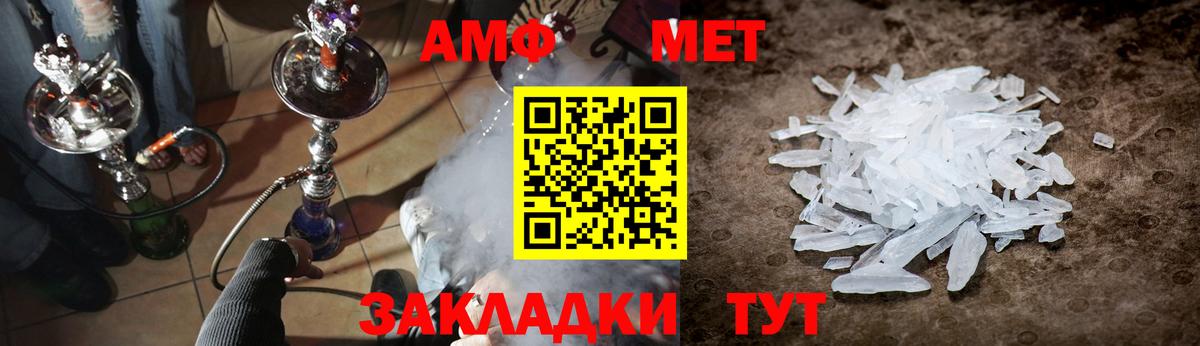 Первитин Methamphetamine  Первитин Methamphetamine  Вход с VPN  Михайловск 
