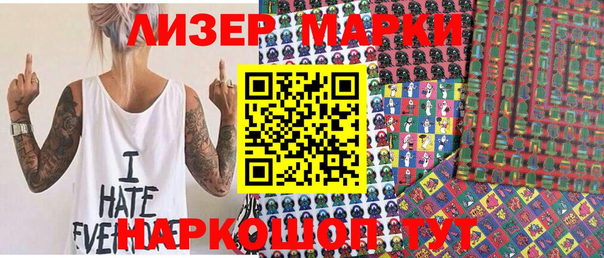 Наркотические марки 1500мкг  где можно купить   Михайловск  Наркотические марки 1500мкг  Вход с VPN 
